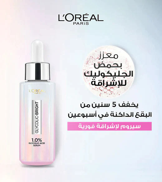 Glycolic Bright 1.0% Glycolic Acid Instant Glowing Face Serum
