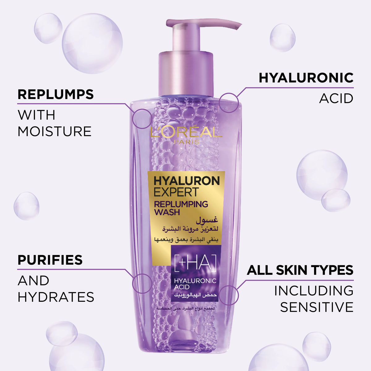 L'Oreal Paris Hyaluron Expert Replumping Purifying Gel Wash 200 ML